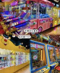 -哈尼鹿儿童乐园(大同星茂汇店)