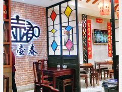 -大壶春生煎(四川中路店)