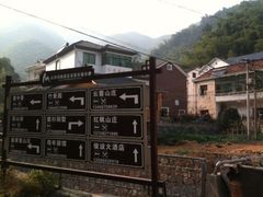 iphone_upload_pic-山沟沟景区