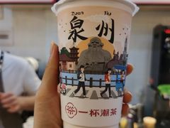 -一杯潮茶(西街店)