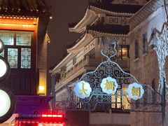 -吴裕泰茶庄(前门大街店)