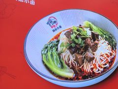-嗨椒小面(萝岗万达店)