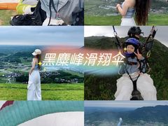 -趣飞飞黑麋峰国际滑翔伞基地