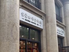 -富贵面包公司(运河店)