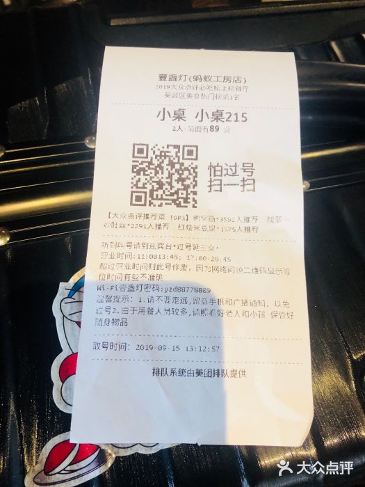 壹盏灯(蚂蚁工房店)账单图片