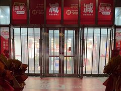 -上品折扣(回龙观店)