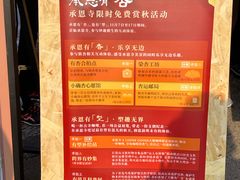 -承恩寺