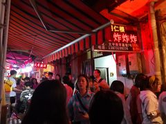 -胡仁根胡记炸炸炸