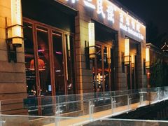 门面-不二民谣音乐餐酒吧(西安店)