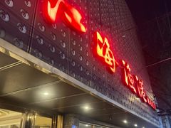-江海渔港(姚港路店)