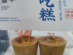 -吴越糕享(万达广场店)