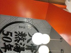 -味千拉面(航洋国际购物中心)