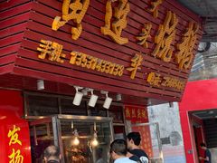 -黄连大头华烧鹅(萧地大马路店)