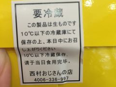 -西村叔叔的店·面包·甜品·蛋糕(崂山丽达店)