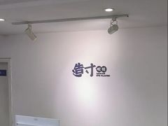 -造寸眼镜·蔡司官方授权店(东门店)