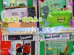 -北国奥特莱斯
