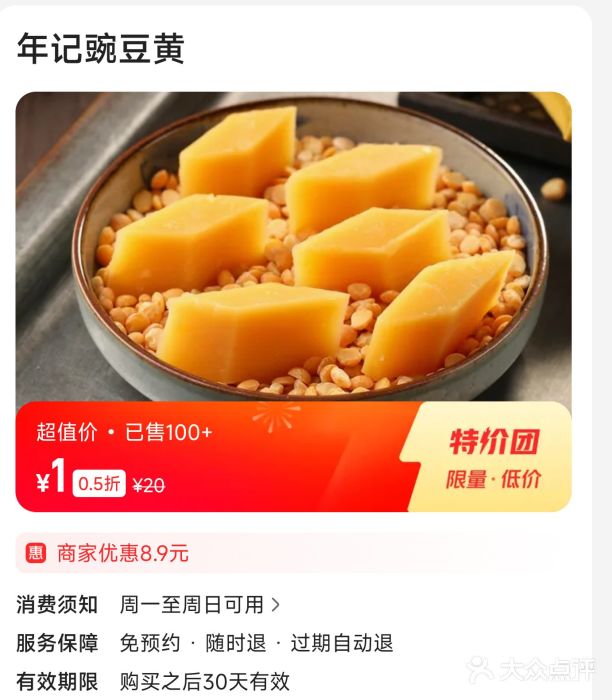 年记·兴顺斋 牛街清真熟食小吃店图片