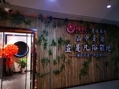 门面-先机®·泉水鸡汤(七星岗店)