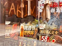 -烧肉达人•炭火烧肉(新天地店)