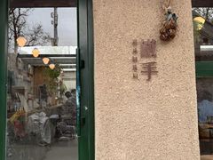 -METAL HANDS(五道营店)