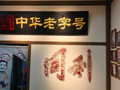 -同利肉燕老铺(澳门路店)