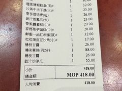 -华峰食馆(氹仔店)