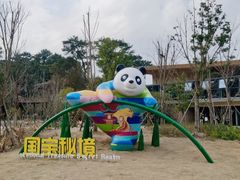 -宁波野生动物园