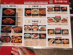-六月雪干锅(涪城万达广场店)