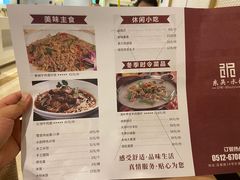 -东吴水韵(吴中店)