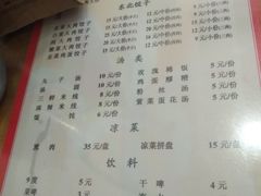 菜单-东北熏肉大饼(大学南路店)