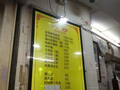 -八珍·广式煎饺·广州老字号(北京路总店)
