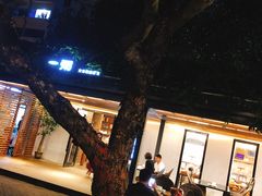 大堂-一粥(华侨城创意文化园店)