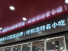 -杨老大焙子月饼干货(宽巷子民族美食街店)