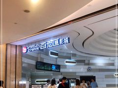 -万象影城(杭州万象城IMAX激光店)