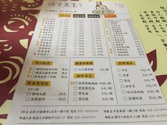 菜单-饺子先生(世豪店)