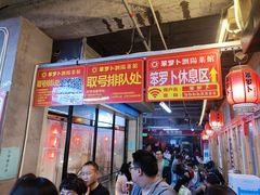 -笨罗卜浏阳菜馆(太平街店)