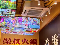 -荣叔港式沙嗲牛肉火锅(正佳潮流店)