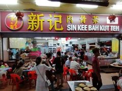 -新记肉骨茶