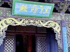 -纯阳宫(大同古城)