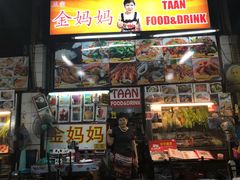 -陳妈妈泰国菜