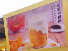 万圣节限定-LELECHA乐乐茶(上海五角场万达广场店)