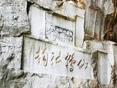 -叠彩山景区