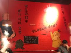 -老天桥蛙炉火锅(姑苏总店)