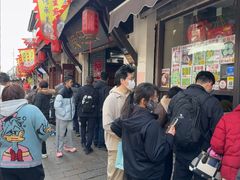 -荣阳楼(山塘街店)