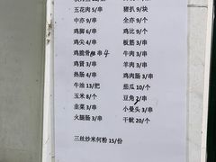 菜单-阿勇烧烤(海荣新村店)