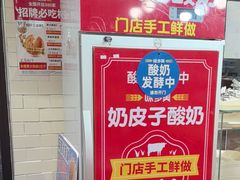 -味多美蛋糕(安定门店)