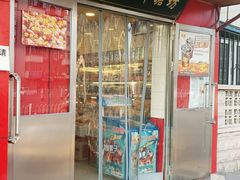 门面-二斗栗子(西湖道店)