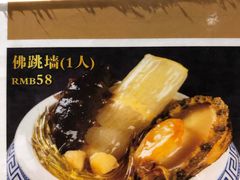 -香港聚强佛跳墙(淘金店)