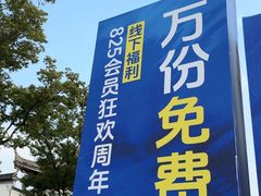 -合肥融创乐园