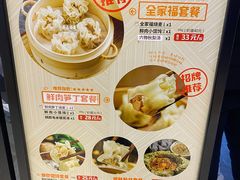 -景芳周大姐(国大城市广场店)